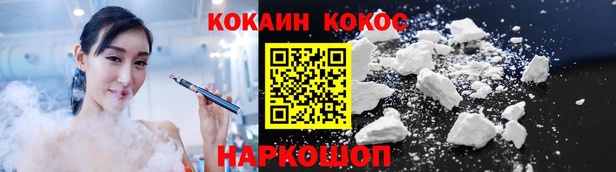 Коломна  КОКАИН  Вход с VPN  КОКАИН 97% 