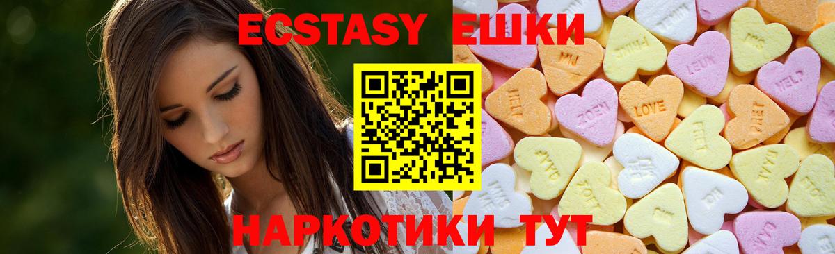 Ecstasy 280мг  ЭКСТАЗИ  ЭКСТАЗИ VHQ  Коломна  Вход с VPN 