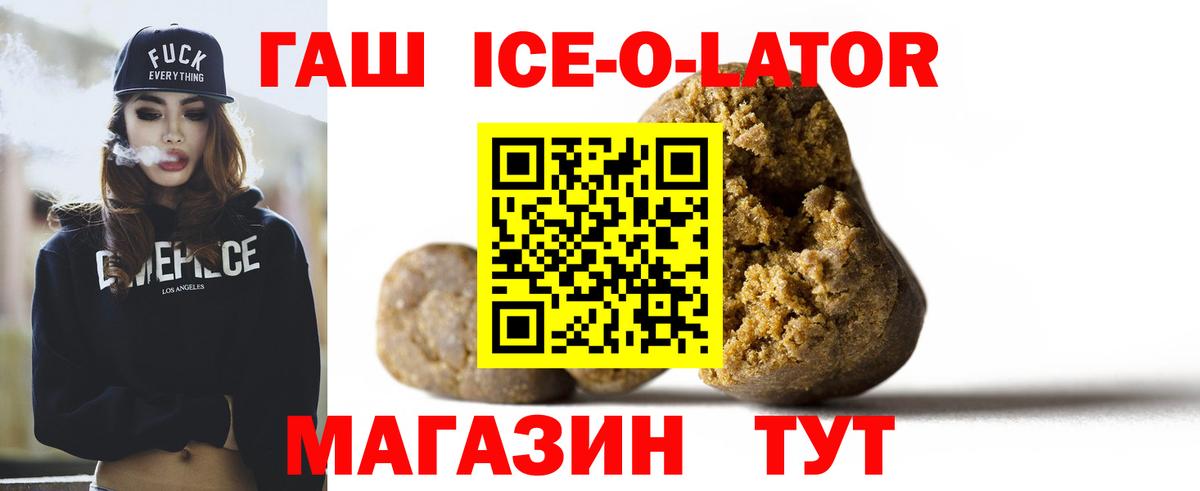 ГАШ Premium  Гашиш  Коломна  Вход с VPN 
