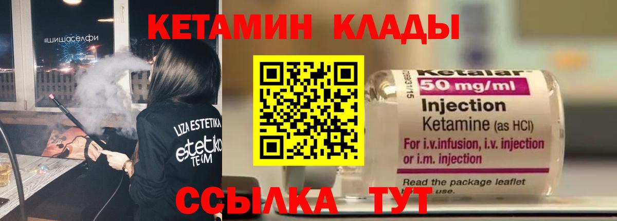 Кетамин ketamine Коломна