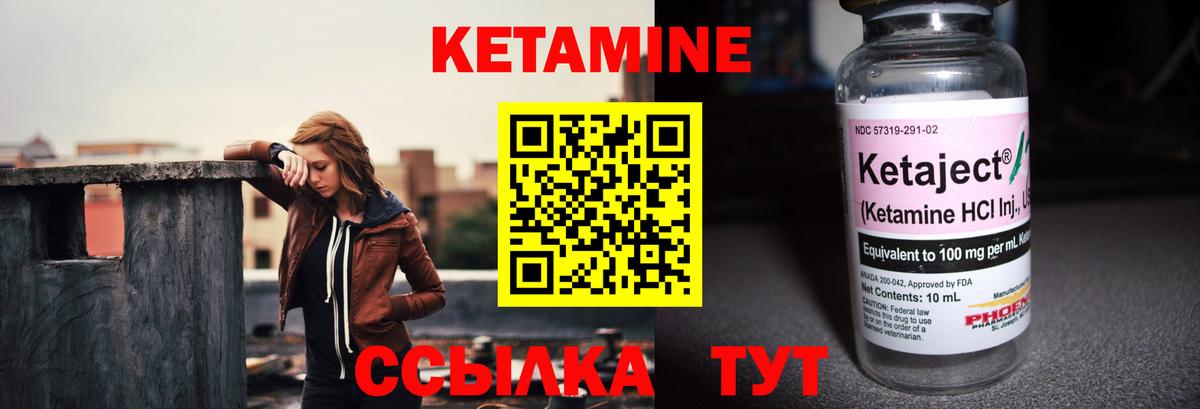 КЕТАМИН VHQ  Вход с VPN  Коломна 