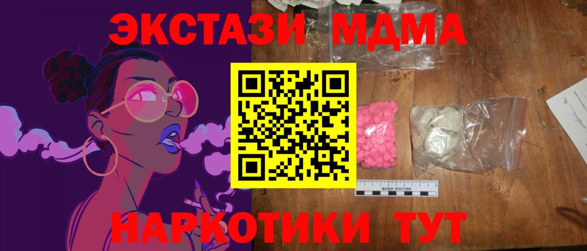 МДМА VHQ  Вход с VPN  MDMA кристаллы  МДМА  Коломна 