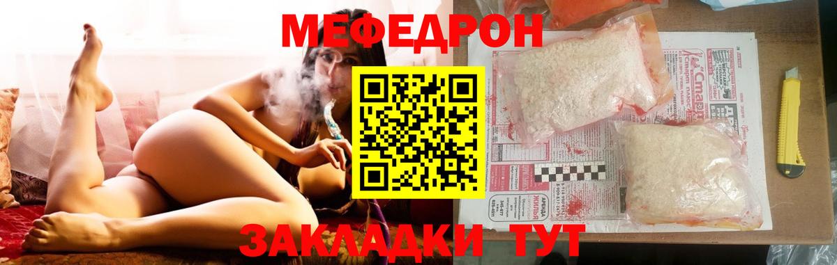 МЯУ-МЯУ VHQ  Меф  Меф мяу мяу  Коломна  Вход с VPN 