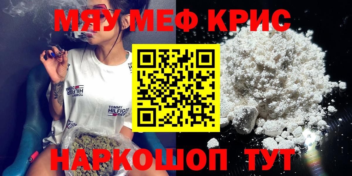 Меф Коломна