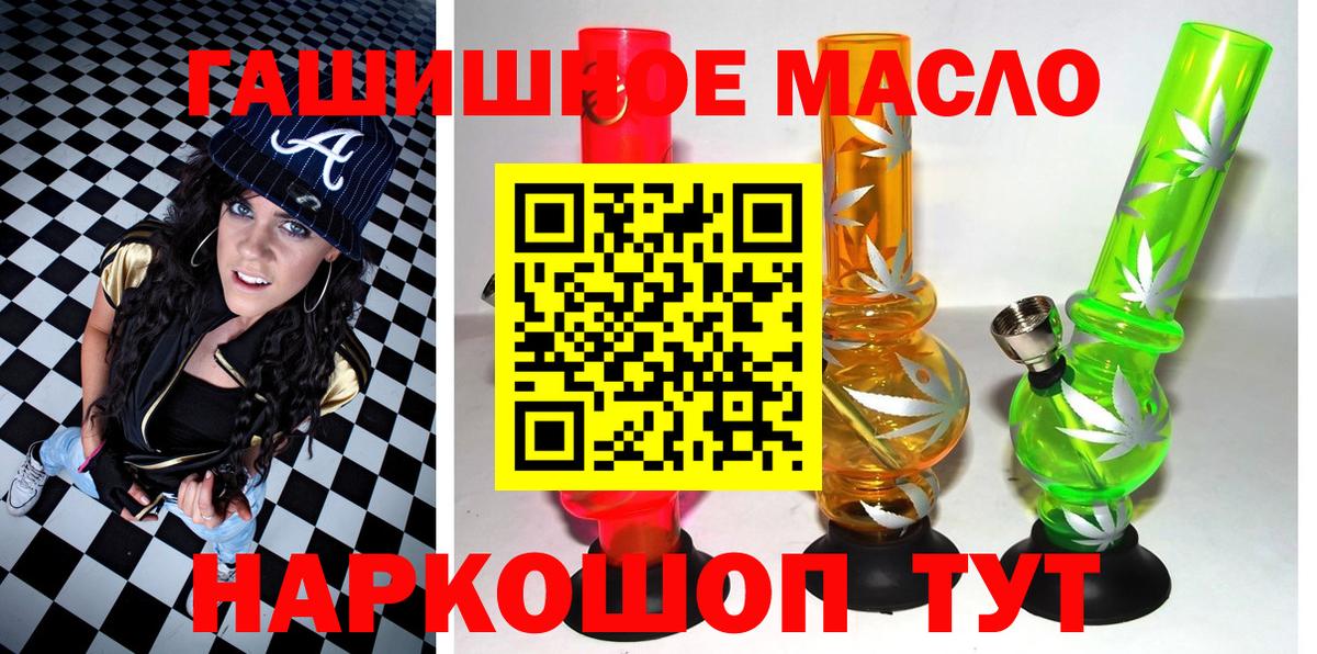 Дистиллят ТГК гашишное масло Коломна