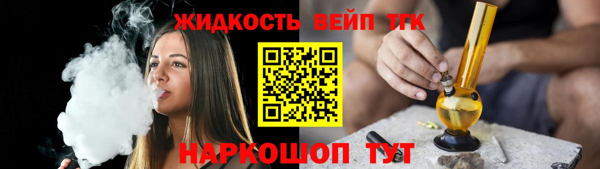 ТГК концентрат  Вход с VPN  Коломна  ТГК THC oil 